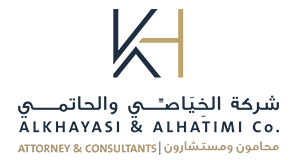  شركة الخيَاضي والحاتمي